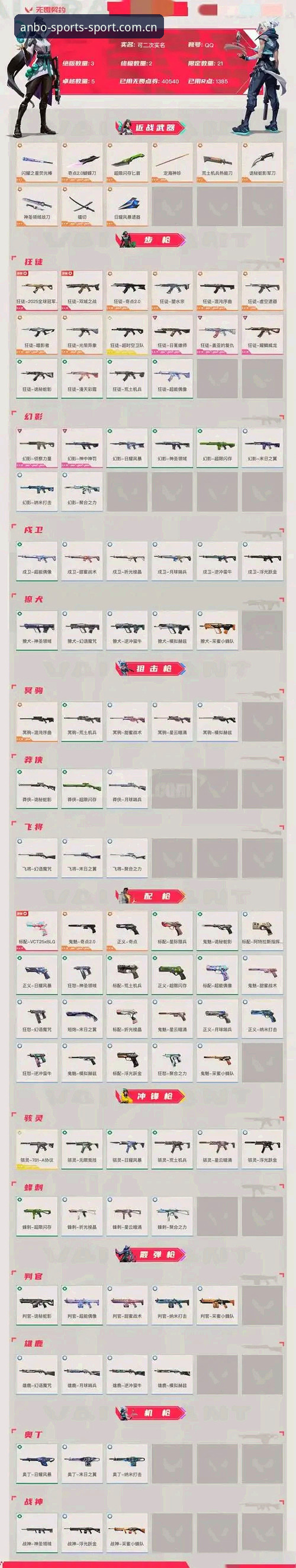安博体育平台新手避坑记录：注册通道安装教程深度评测